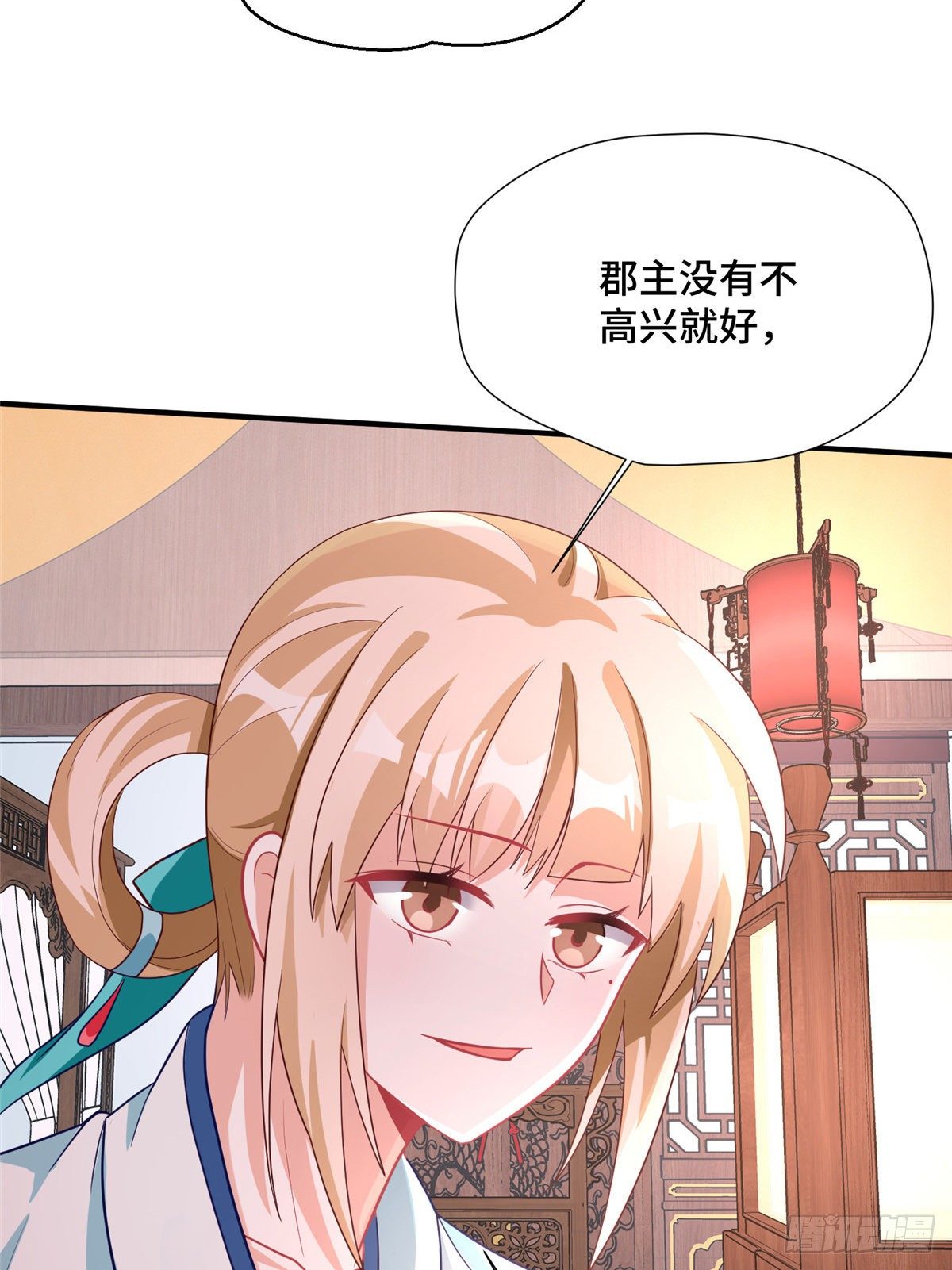 第36话 把自己嫁出去(1/2)-第54话