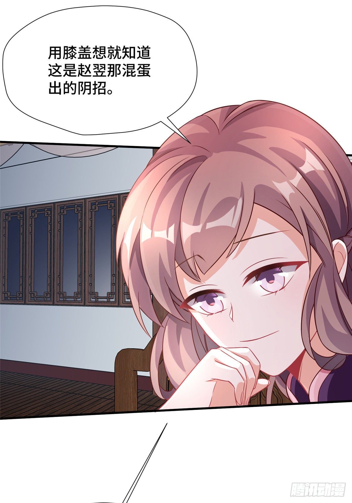第36话 把自己嫁出去(1/2)-第54话