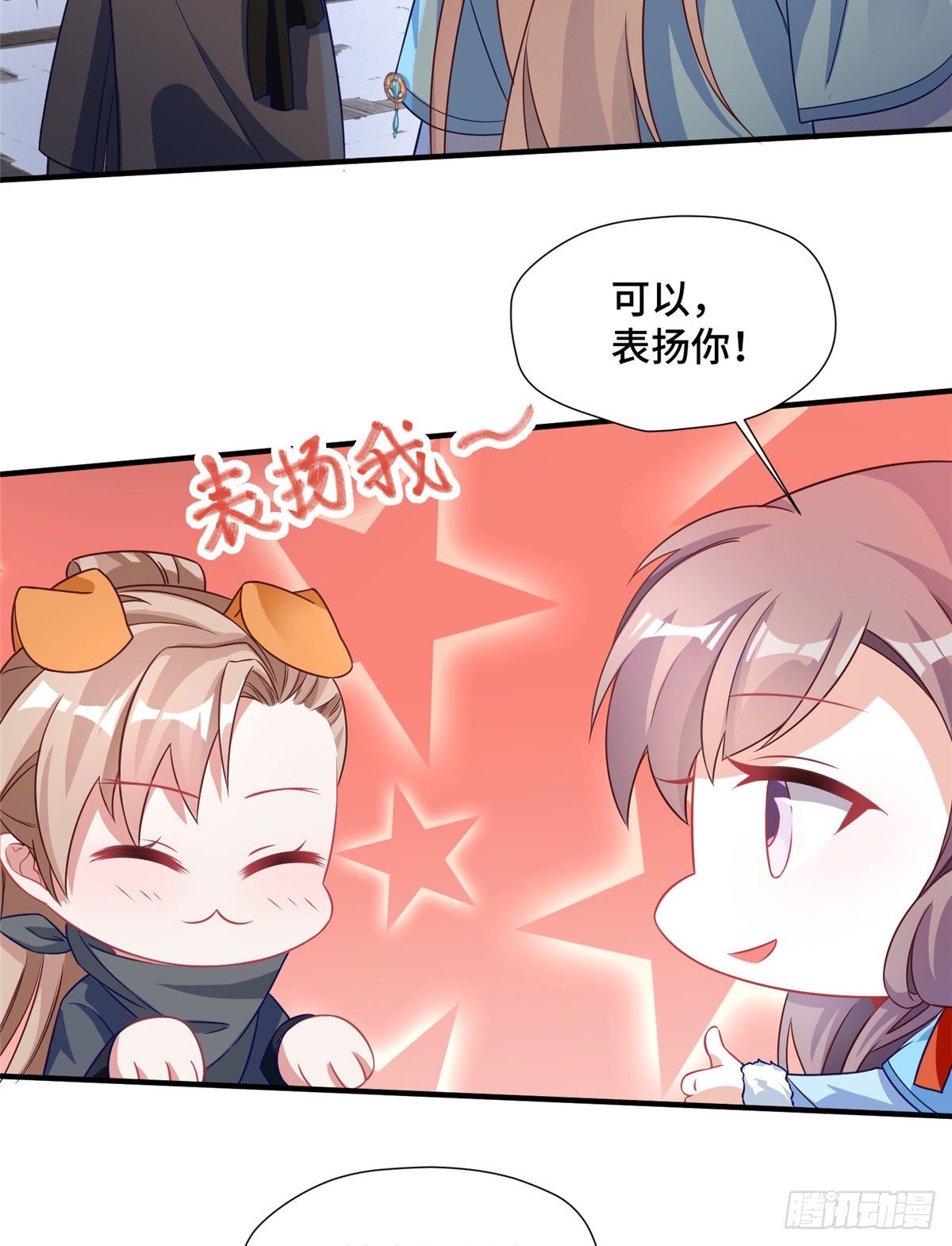 第36话 把自己嫁出去(1/2)-第54话