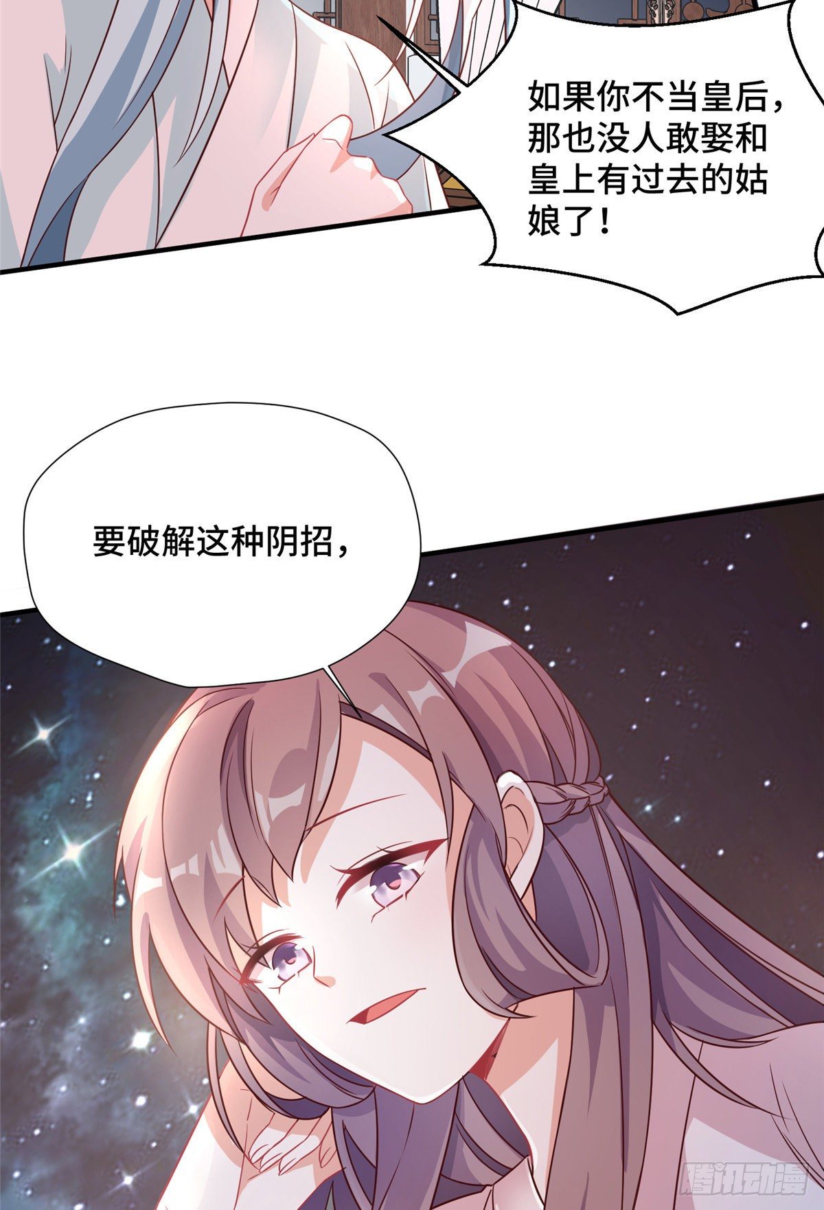 第36话 把自己嫁出去(1/2)-第54话
