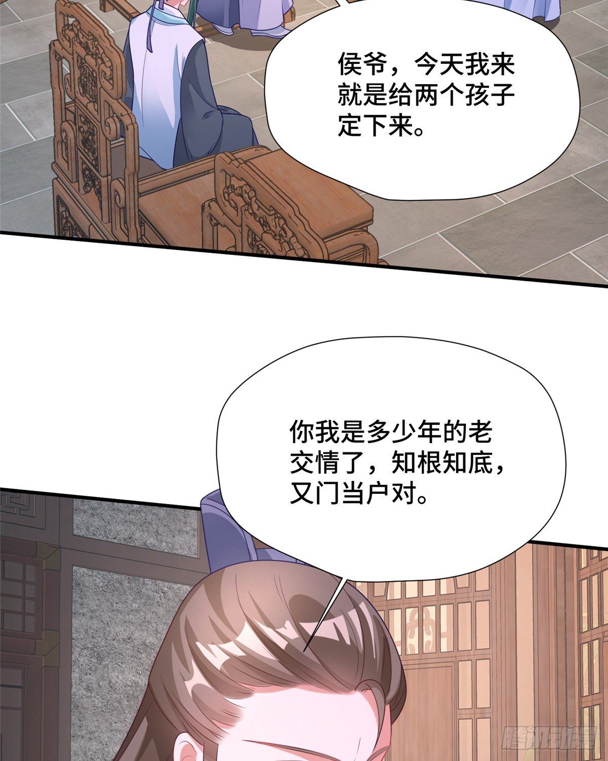 第36话 把自己嫁出去(1/2)-第54话