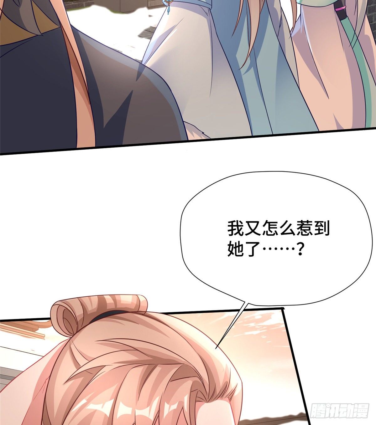 第36话 把自己嫁出去(1/2)-第54话