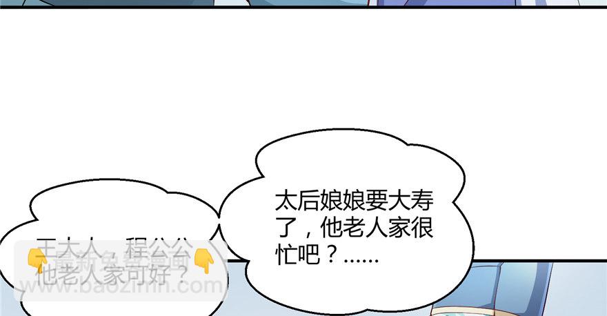 第04话 身世蹊跷(1/4)-第8话