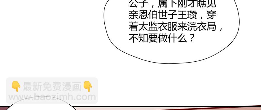 第04话 身世蹊跷(1/4)-第8话