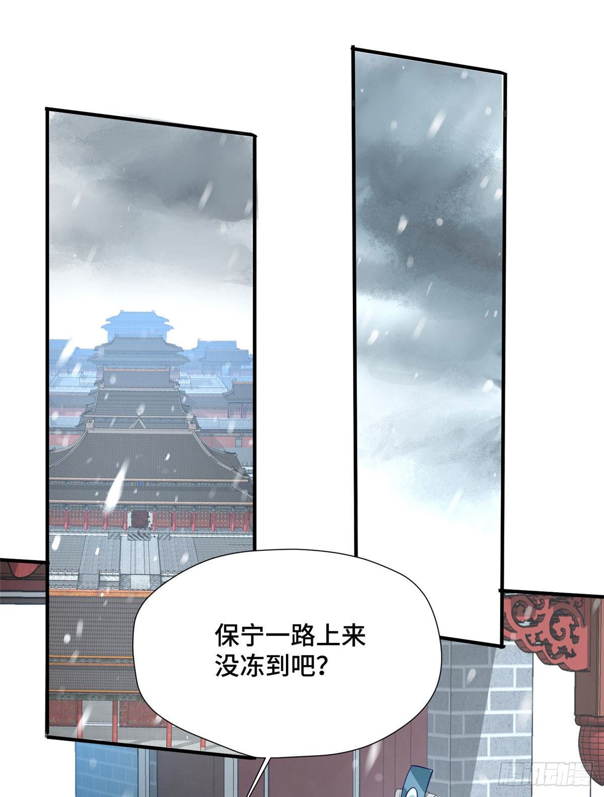 第38话 你不喜欢皇上吗-第56话