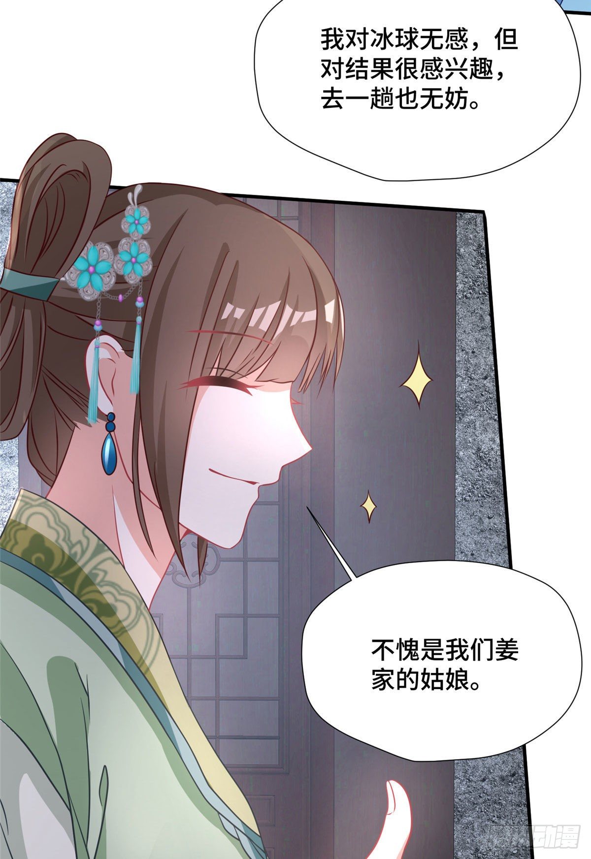 第38话 你不喜欢皇上吗-第56话