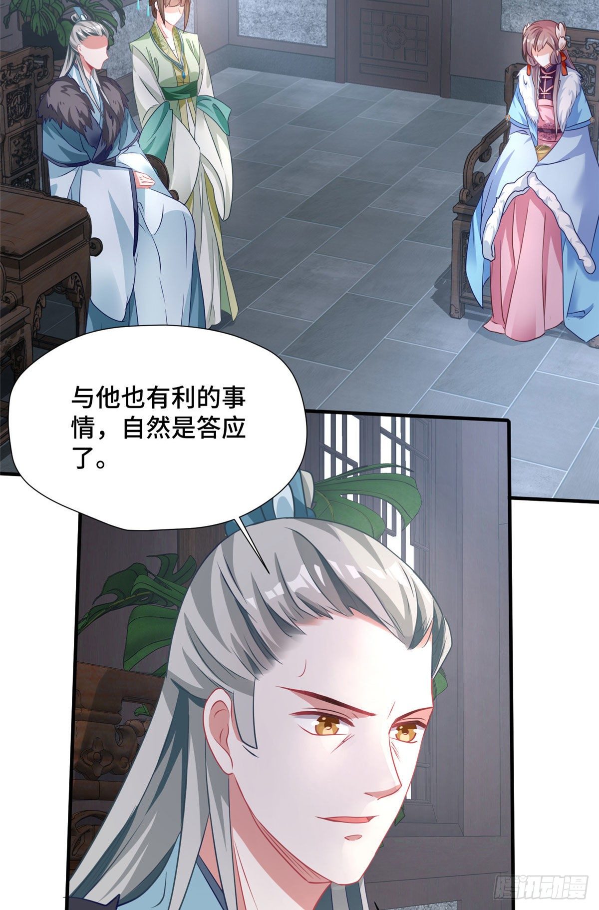 第38话 你不喜欢皇上吗-第56话