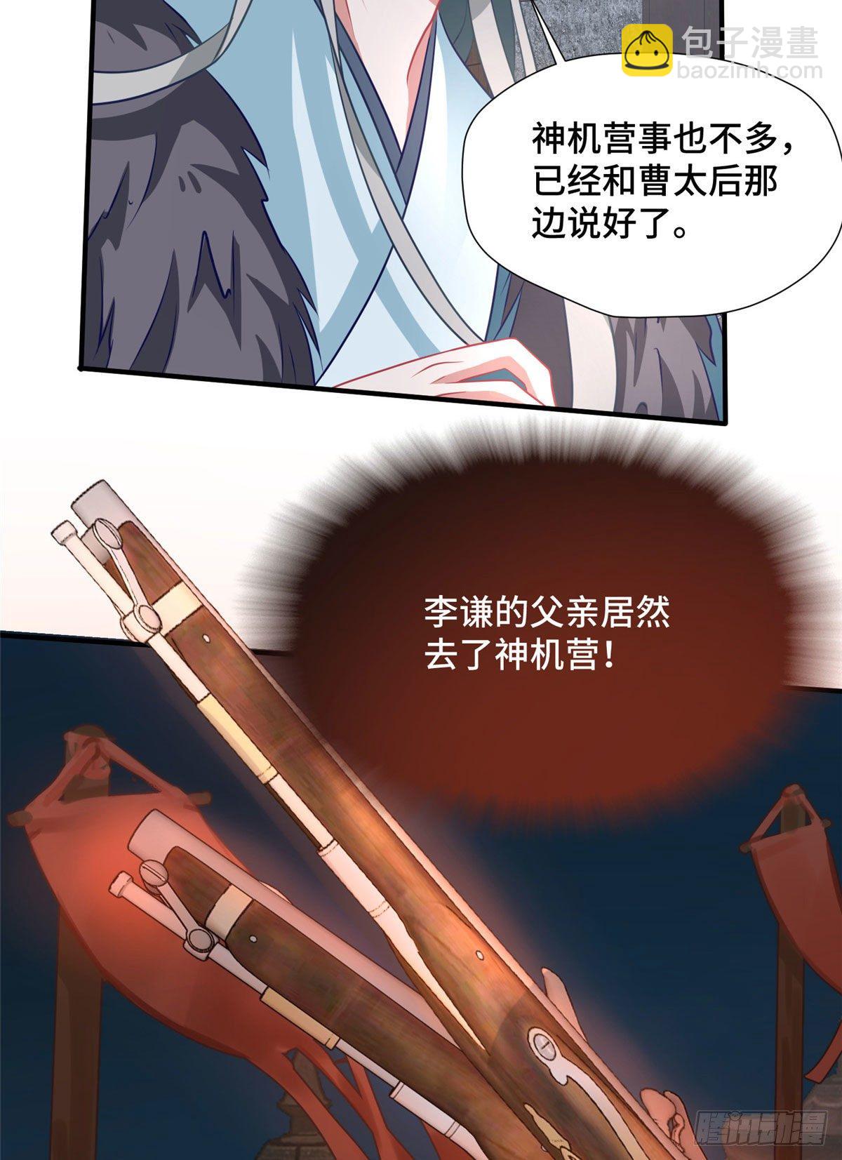 第38话 你不喜欢皇上吗-第56话