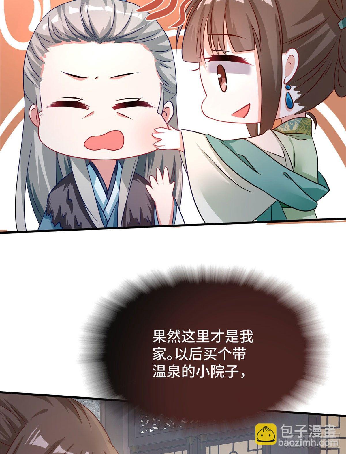 第38话 你不喜欢皇上吗-第56话