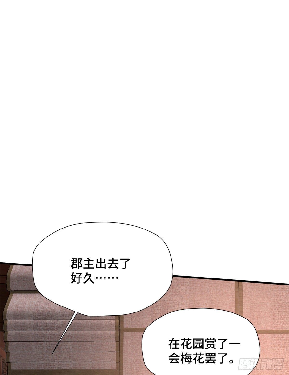 第40话 凶手果然是你(1/2)-第58话