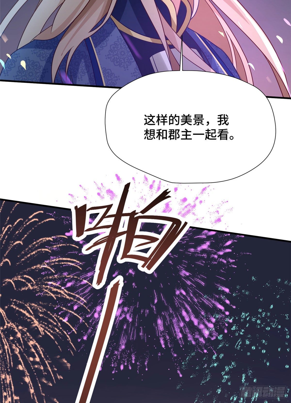 第44话 一辈子-第62话