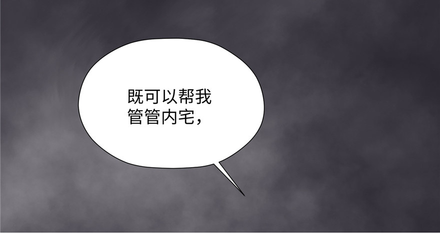 第05话 让他做不成皇帝(1/4)-第10话