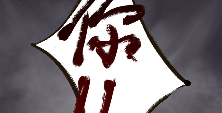 第05话 让他做不成皇帝(1/4)-第10话