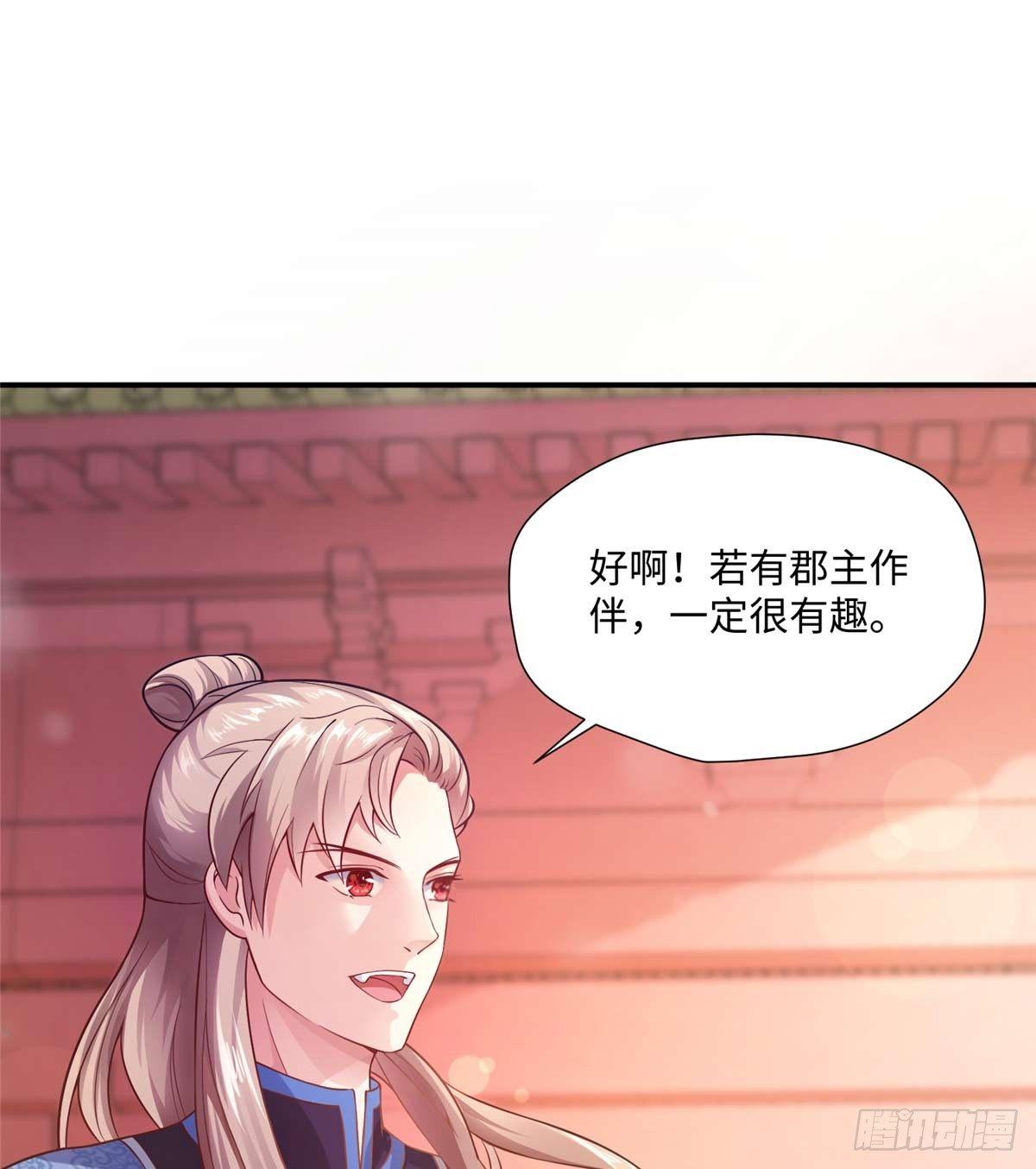 第09话 溜出宫门(1/2)-第16话