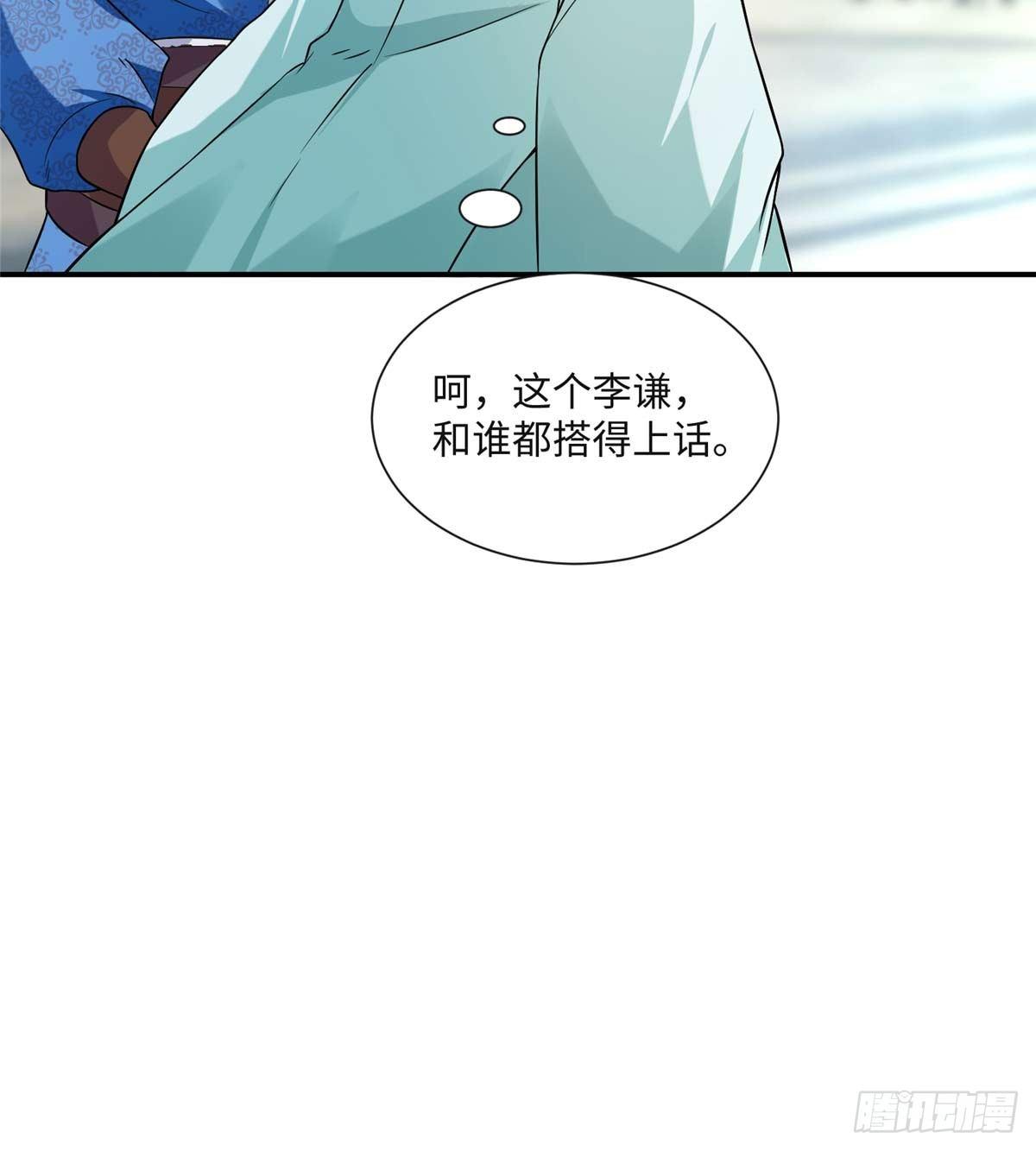 第09话 溜出宫门(1/2)-第16话