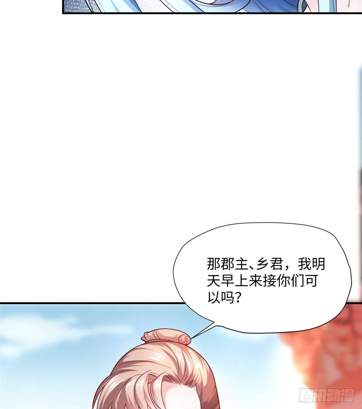 第09话 溜出宫门(1/2)-第16话