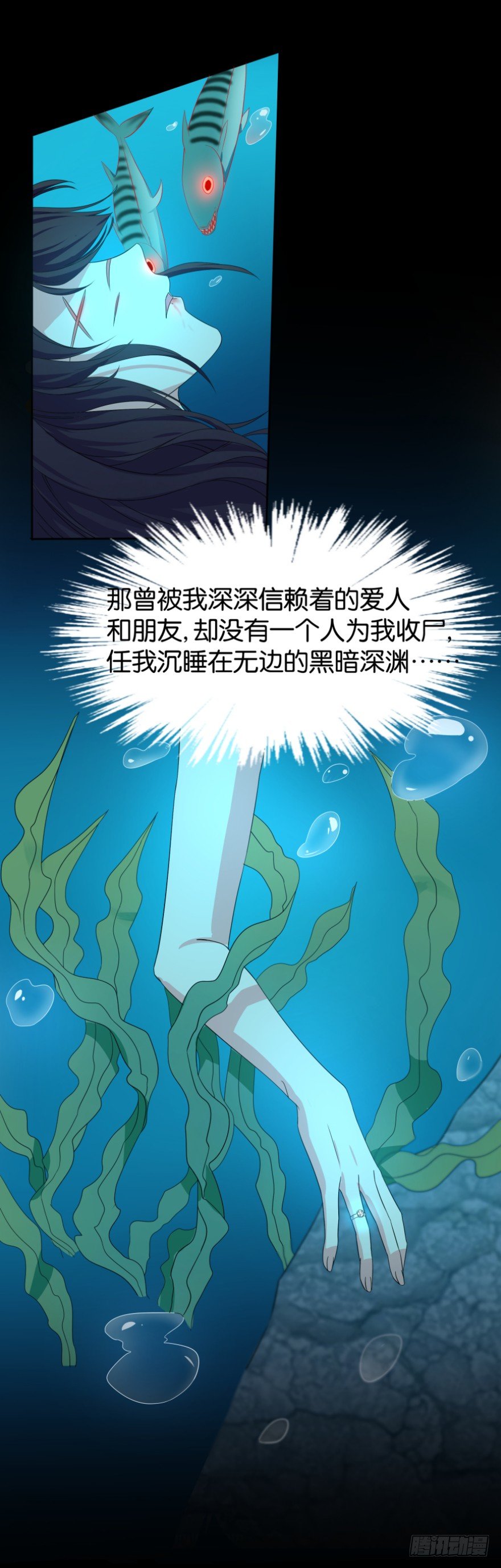 谁杀了我(1/2)-第2话