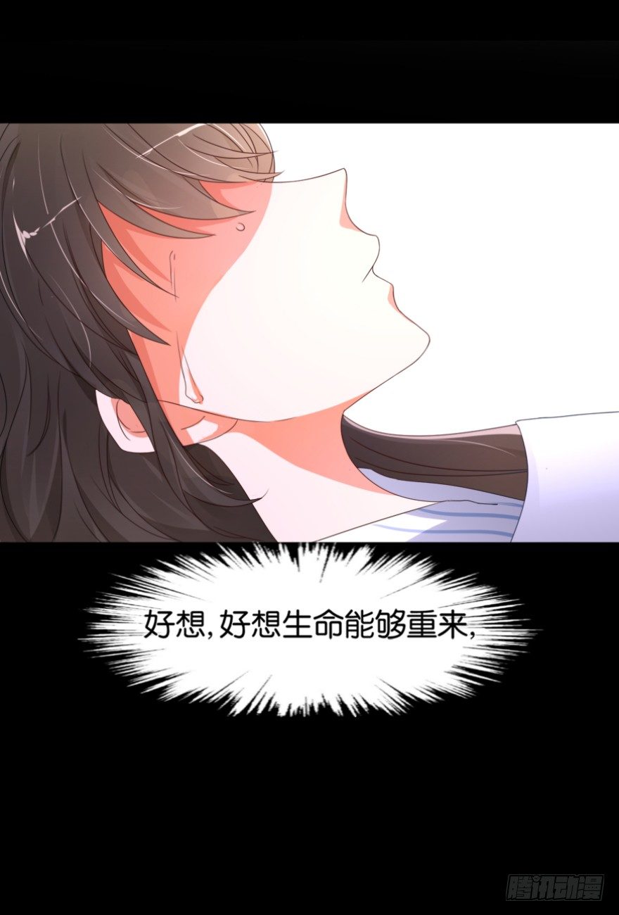 谁杀了我(1/2)-第2话