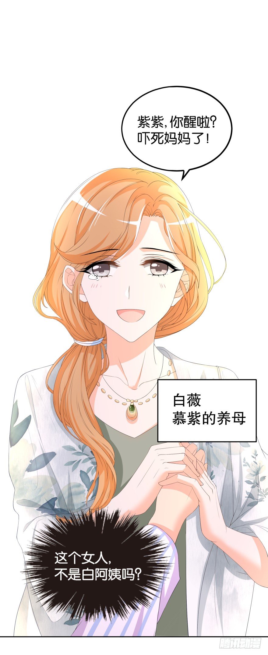 谁杀了我(1/2)-第2话