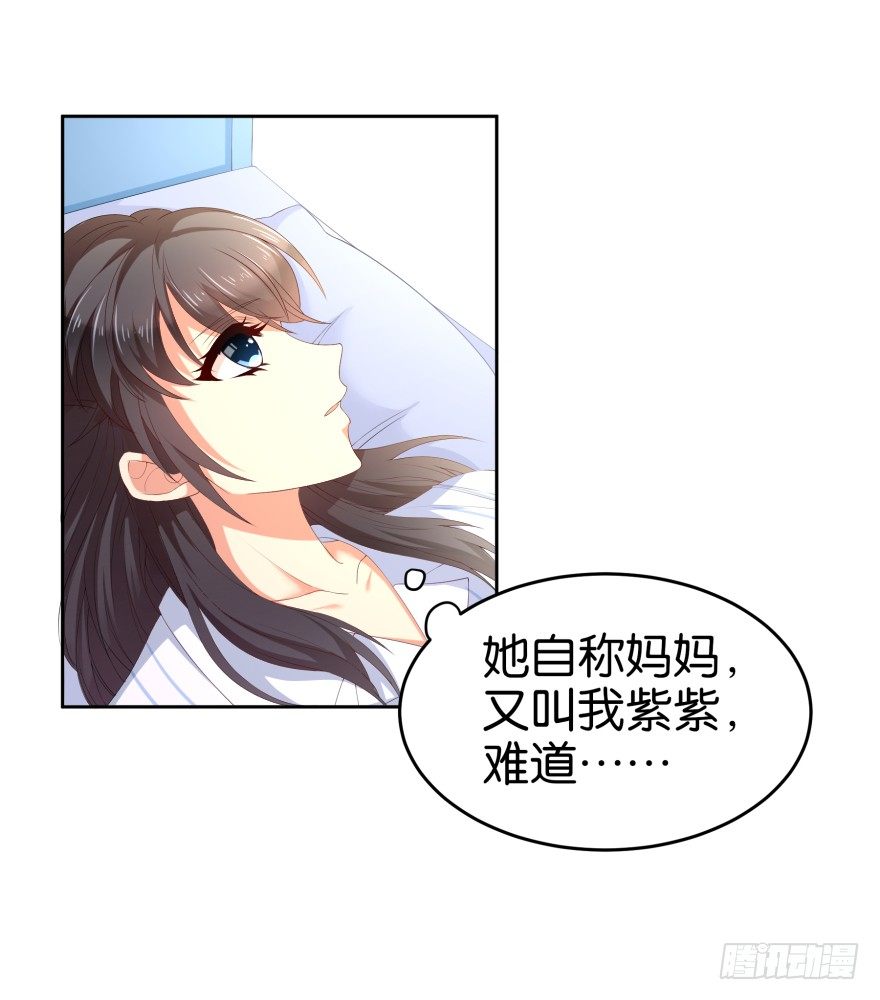 谁杀了我(1/2)-第2话