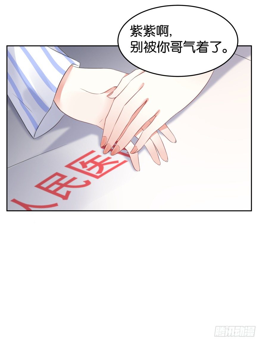 谁杀了我(1/2)-第2话