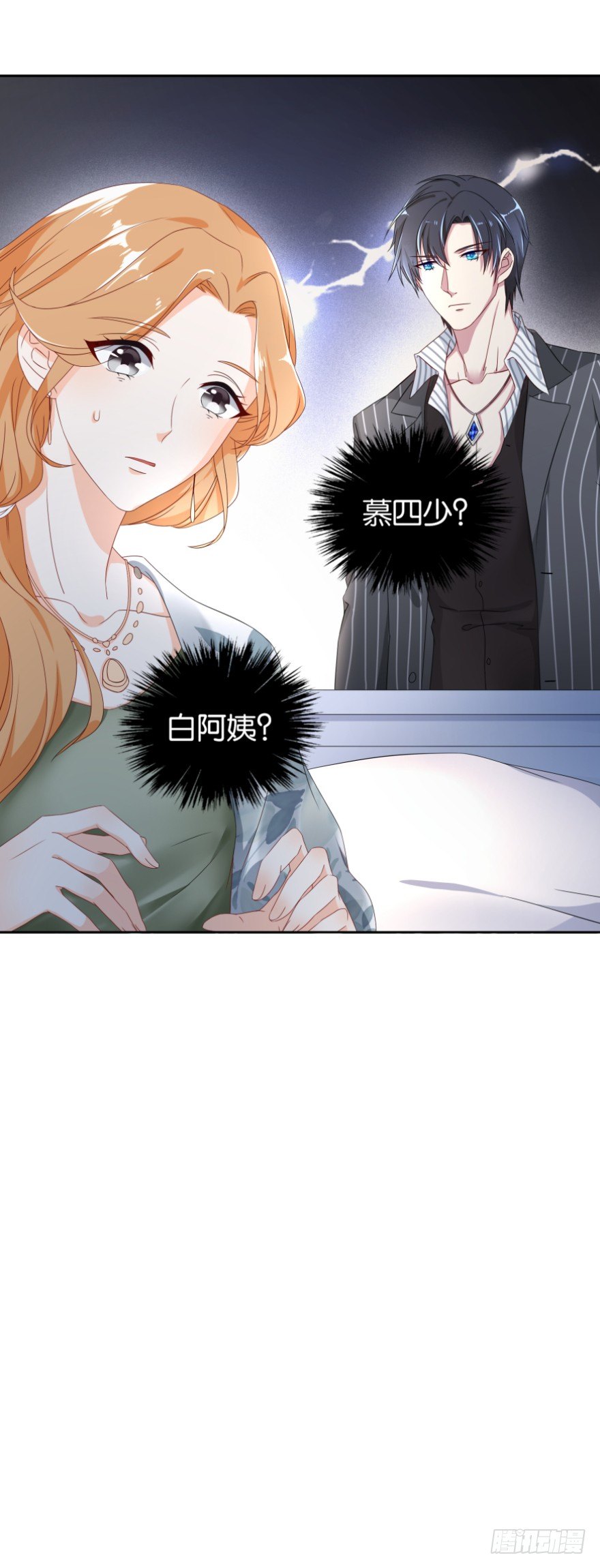 谁杀了我(1/2)-第2话