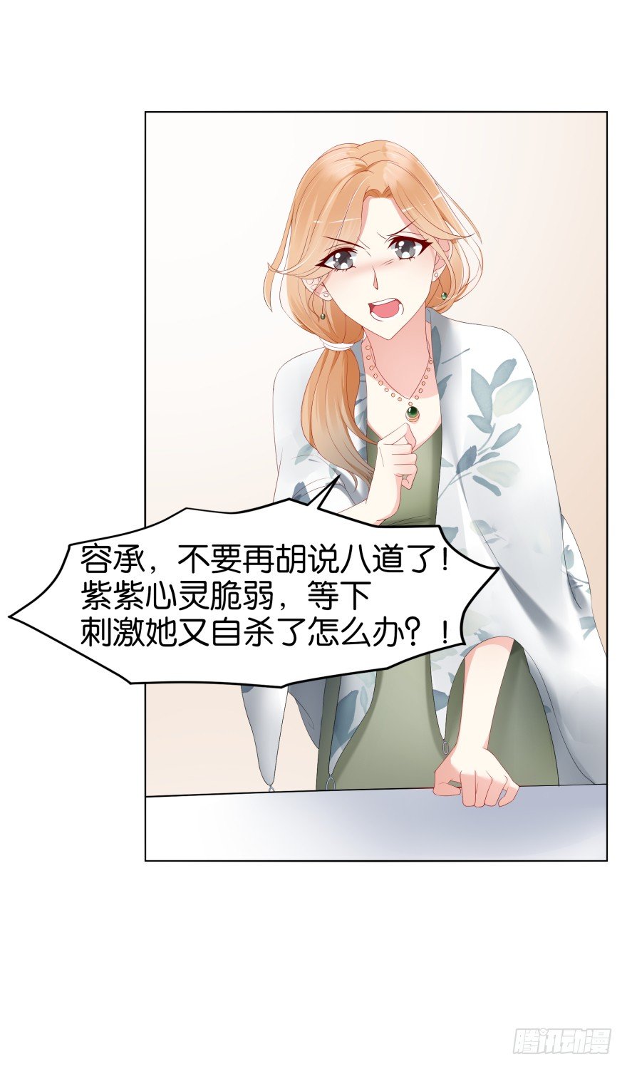 谁杀了我(1/2)-第2话