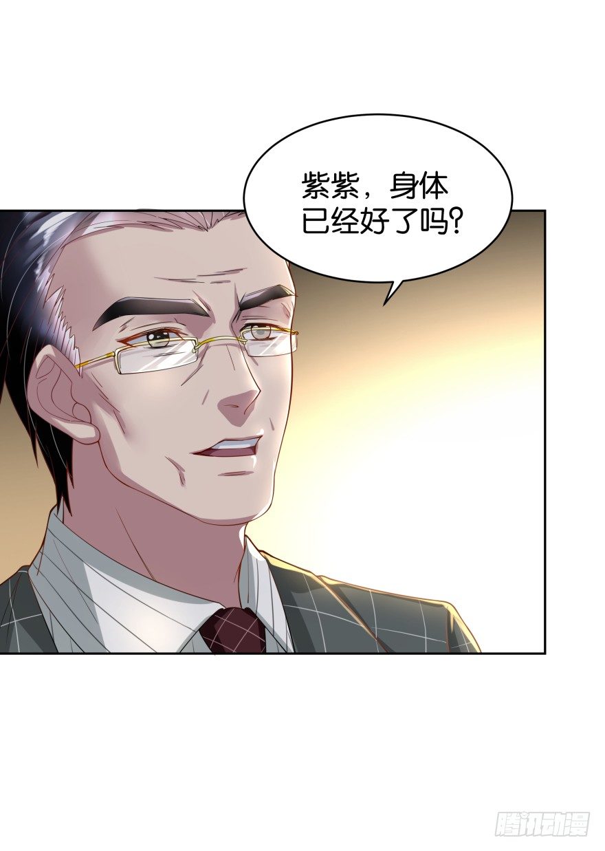 你就该去死-第12话