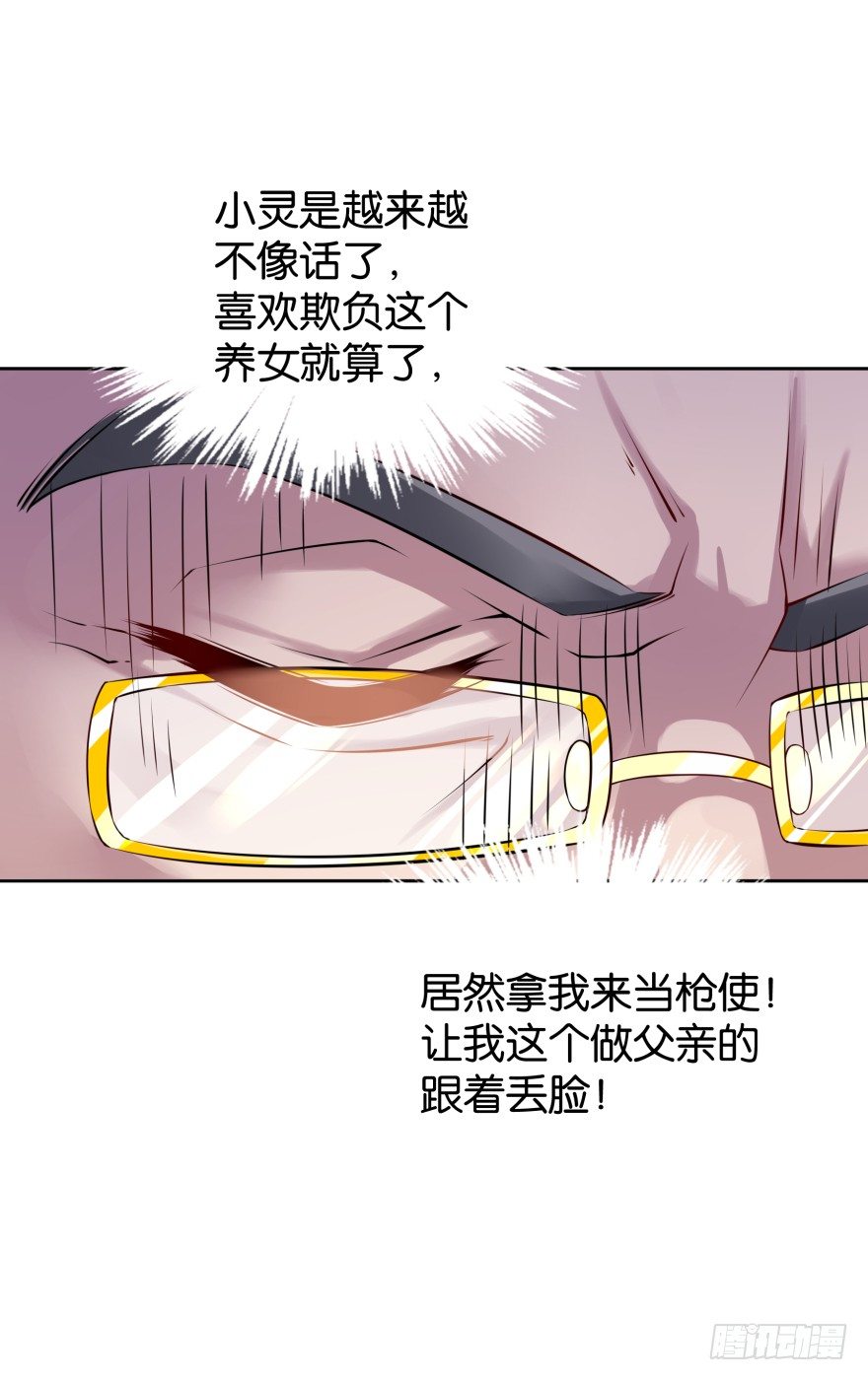 你就该去死-第12话