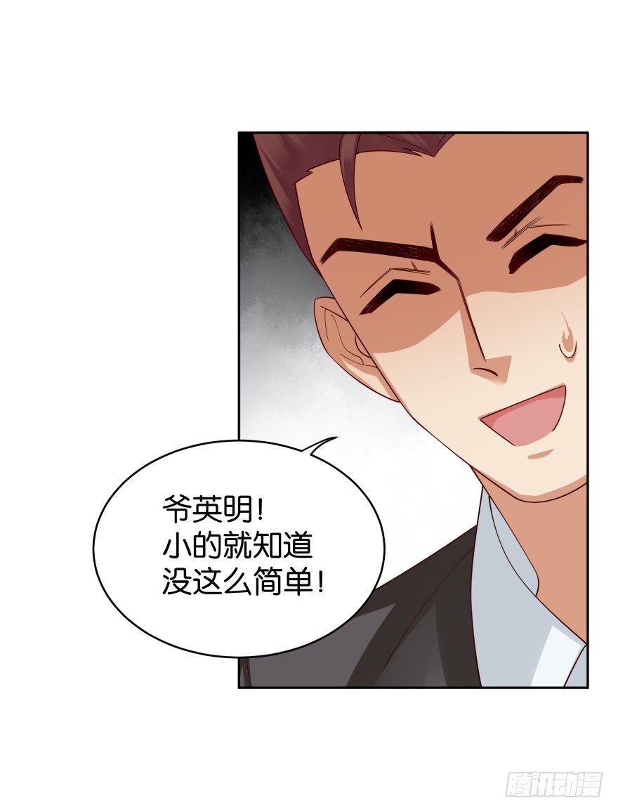 禁忌之恋-第14话