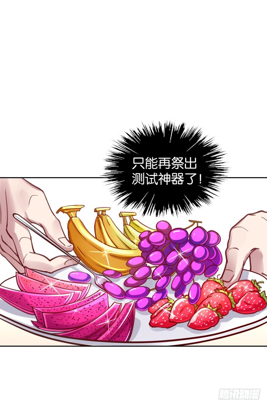 禁忌之恋-第14话