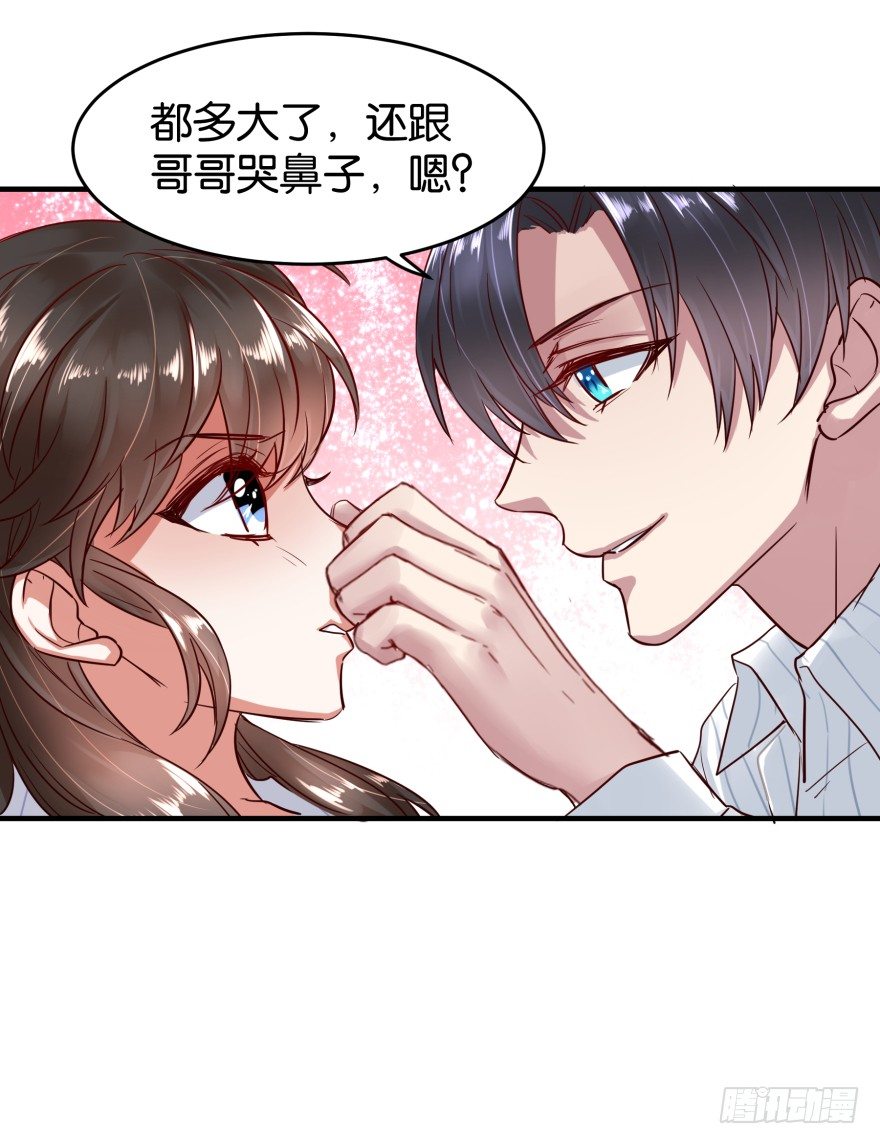 图样图森破-第16话