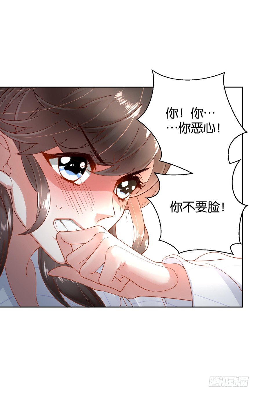 图样图森破-第16话