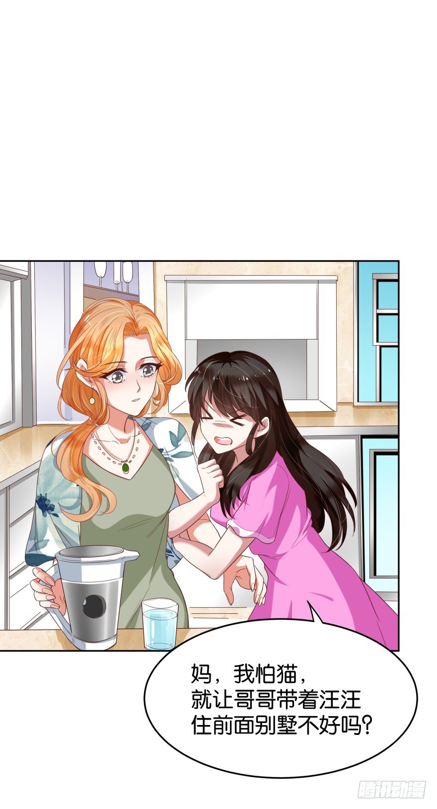 我就是苏梓(1/2)-第20话