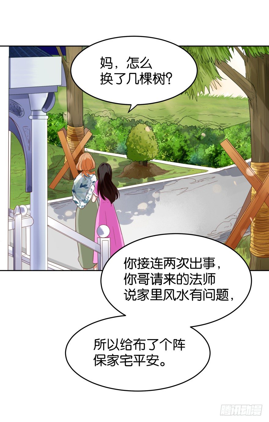 我就是苏梓(1/2)-第20话