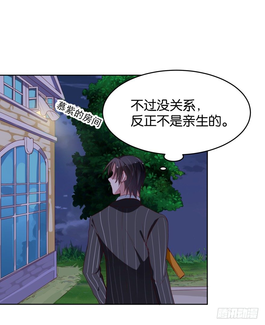 我就是苏梓(1/2)-第20话