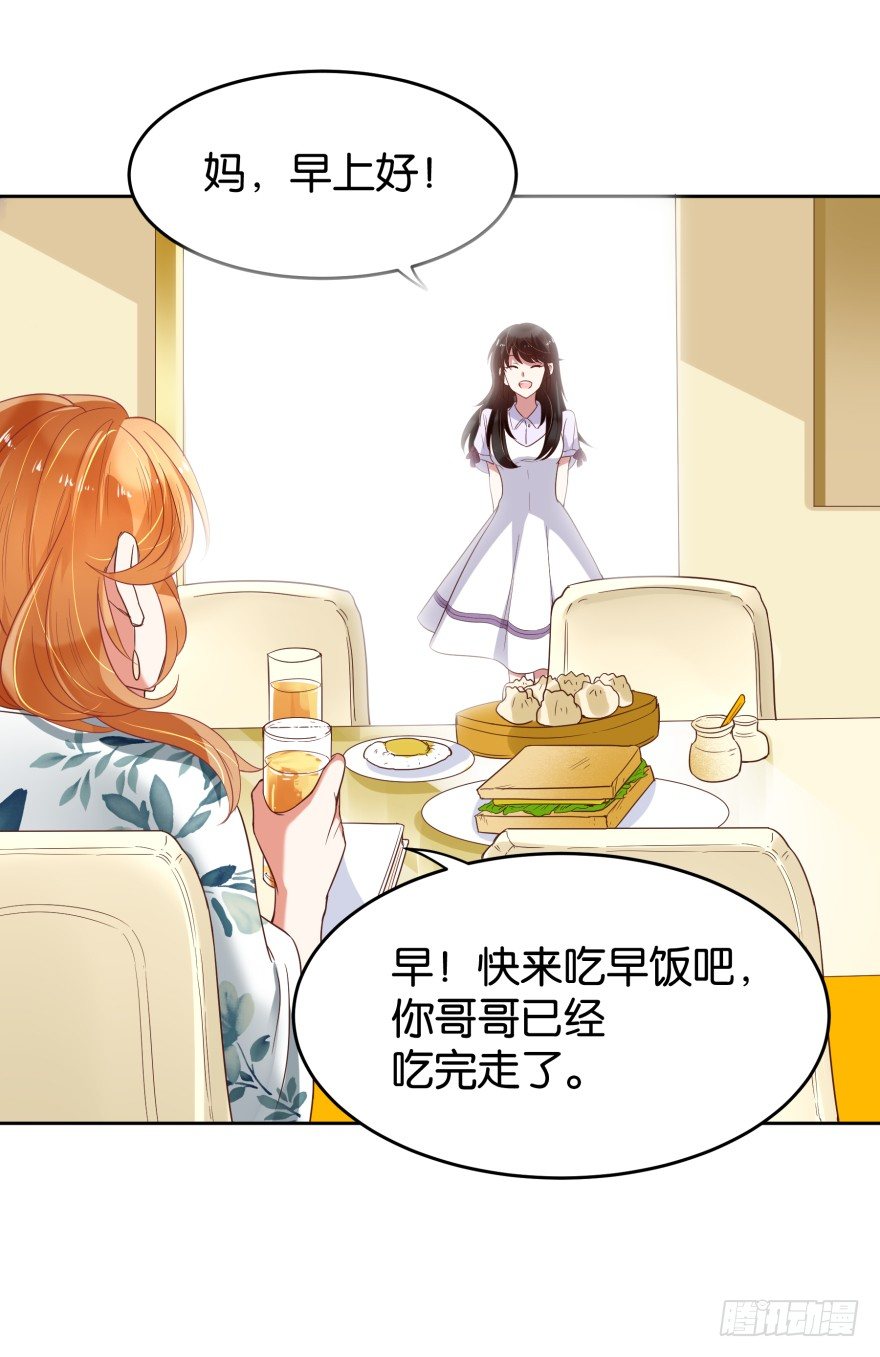 我就是苏梓(1/2)-第20话