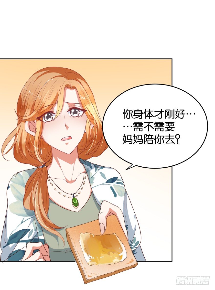 我就是苏梓(1/2)-第20话