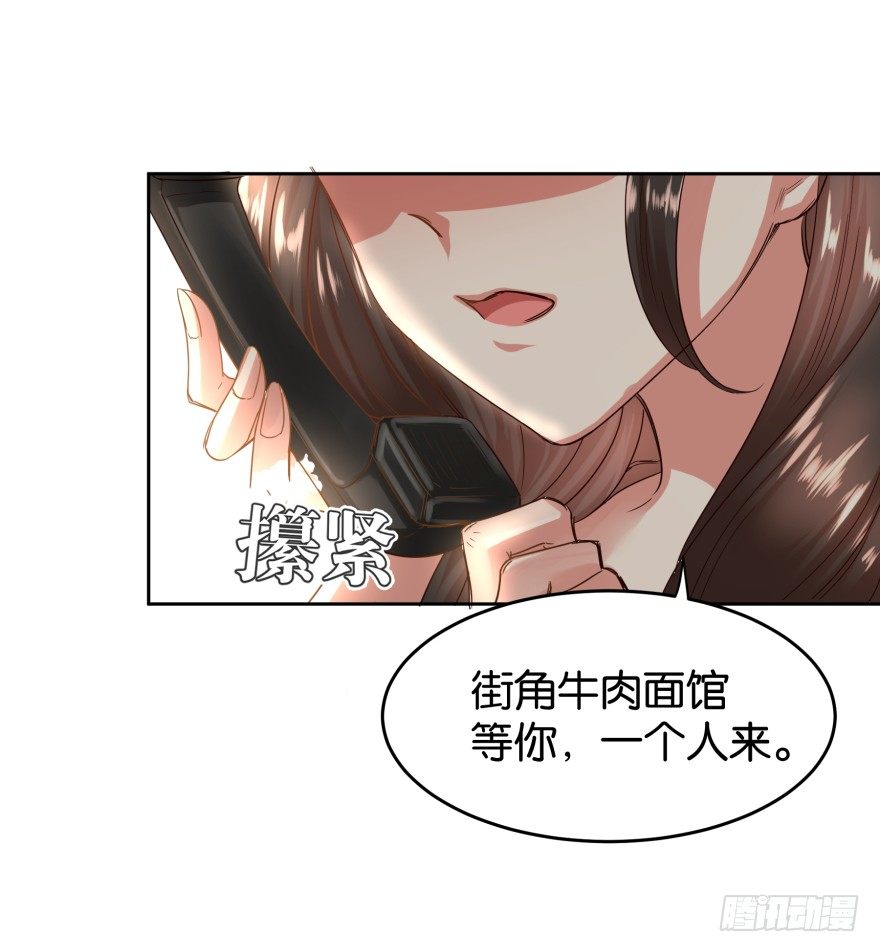 我就是苏梓(1/2)-第20话