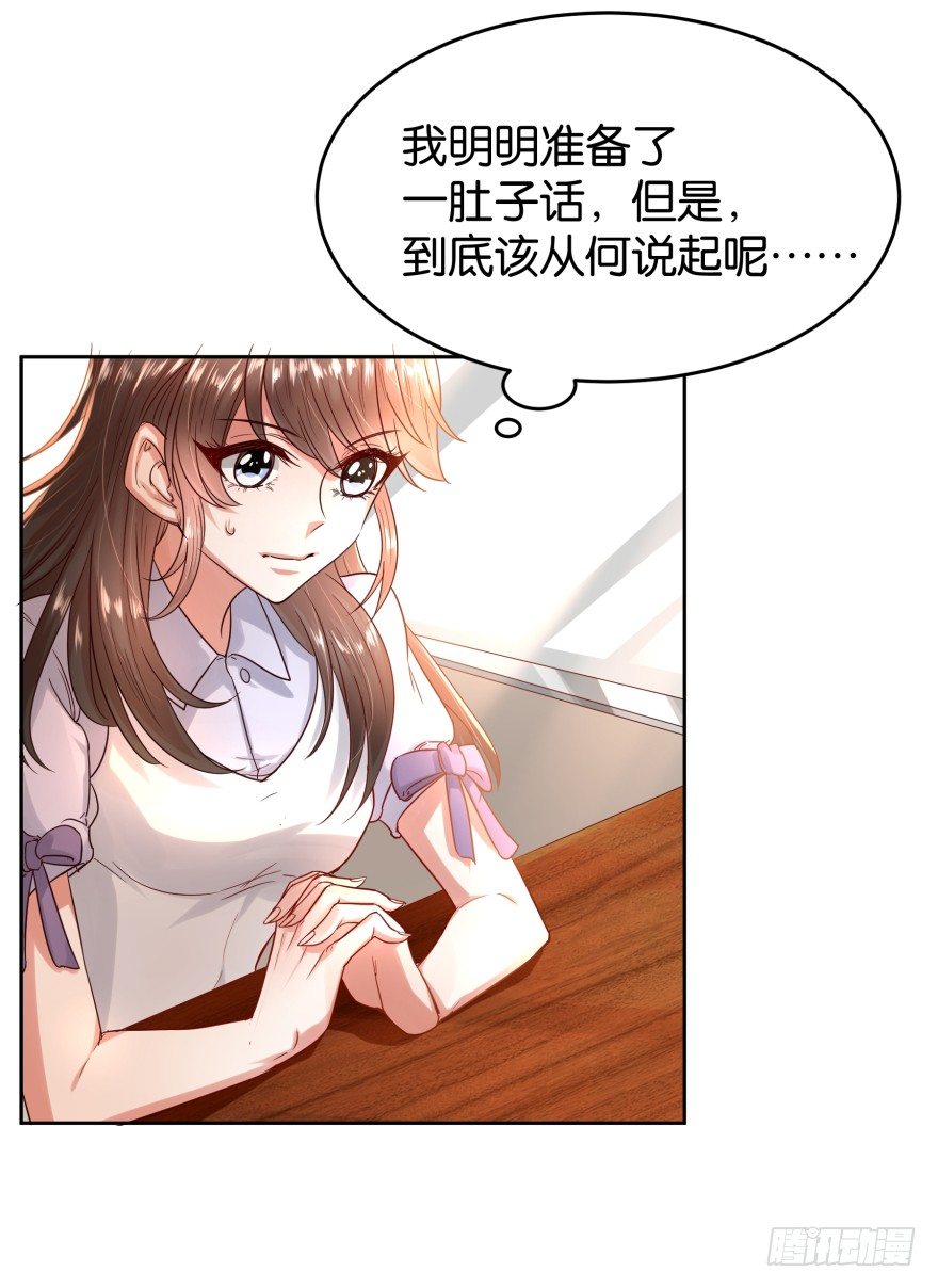 我就是苏梓(1/2)-第20话