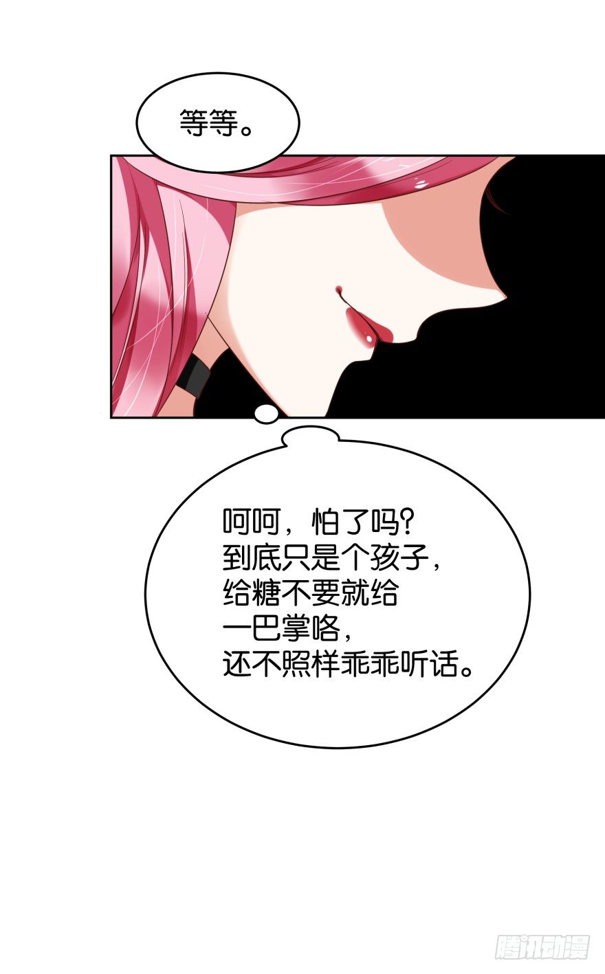 很久很久以前(1/2)-第22话