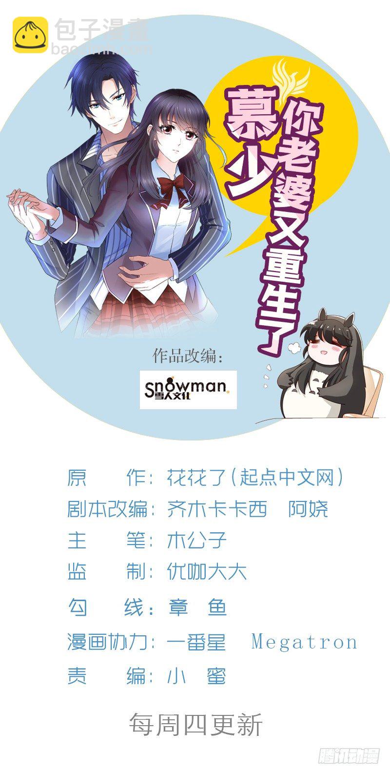 很久很久以前(1/2)-第22话