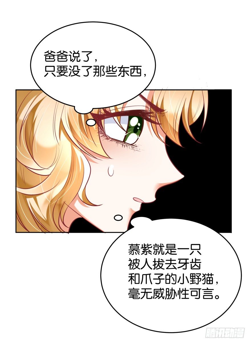 猪队友慕灵-第24话