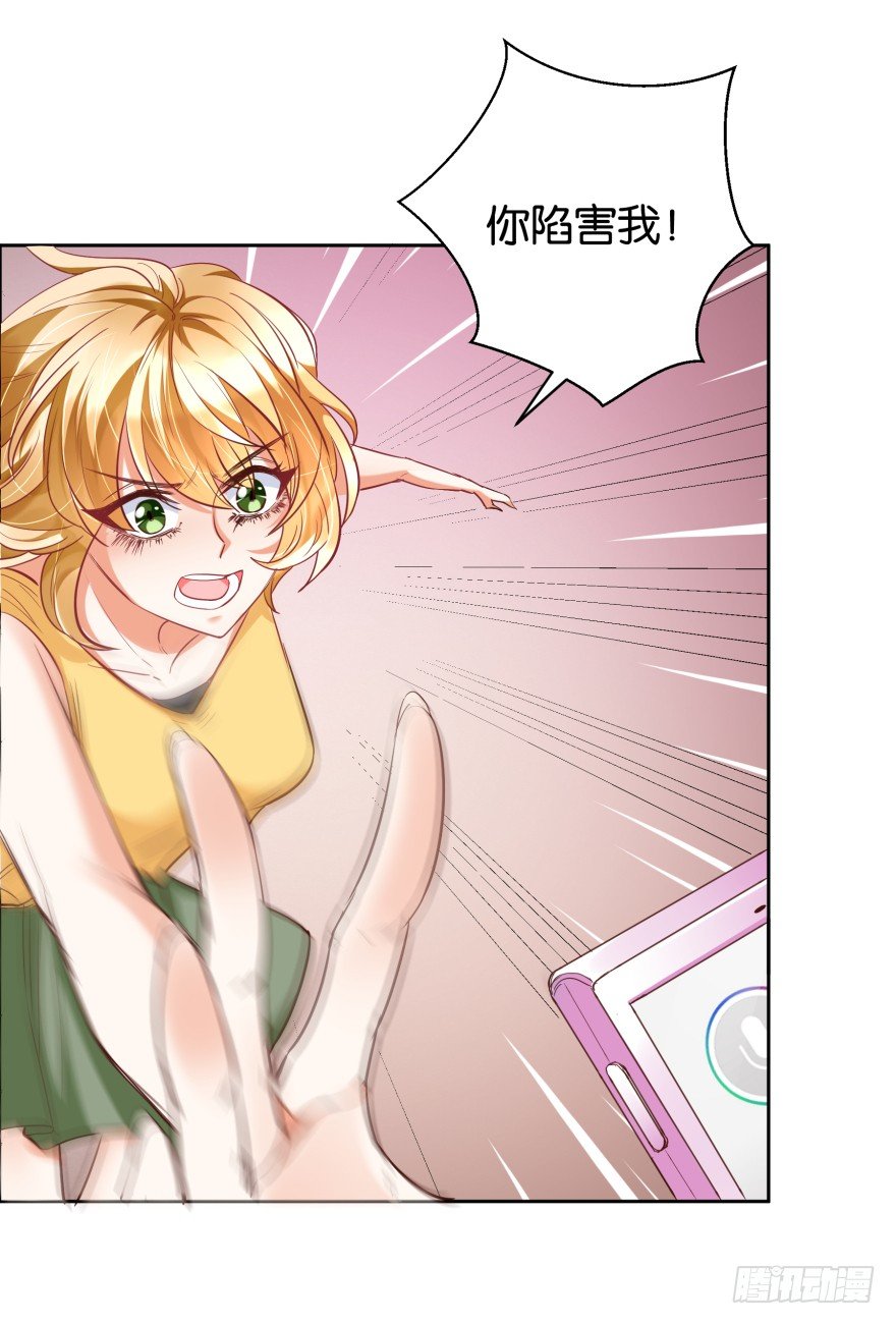 猪队友慕灵-第24话