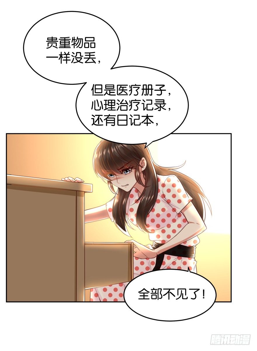 猪队友慕灵-第24话