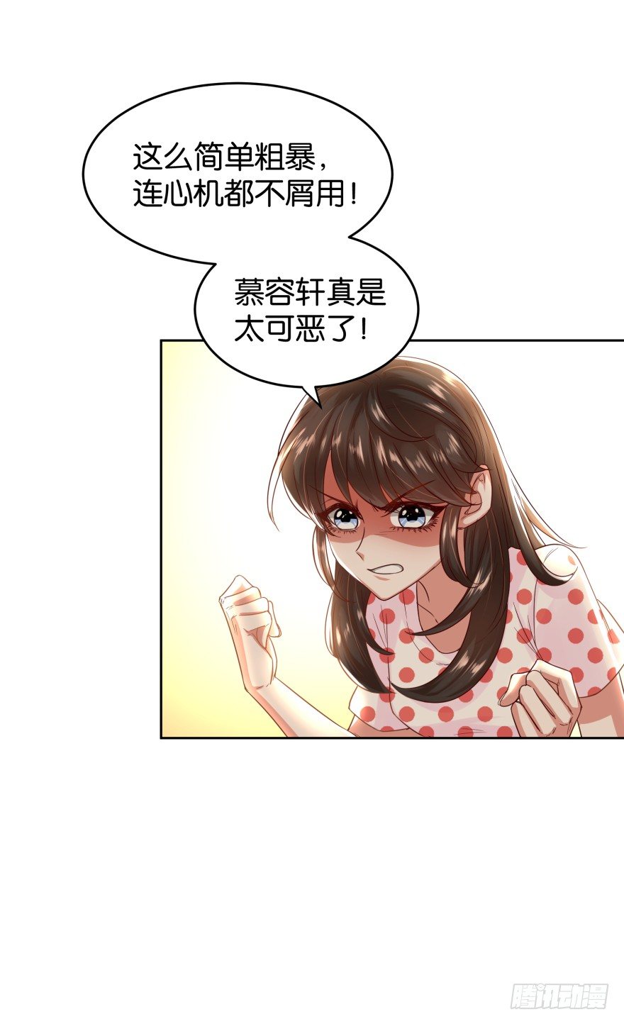 猪队友慕灵-第24话