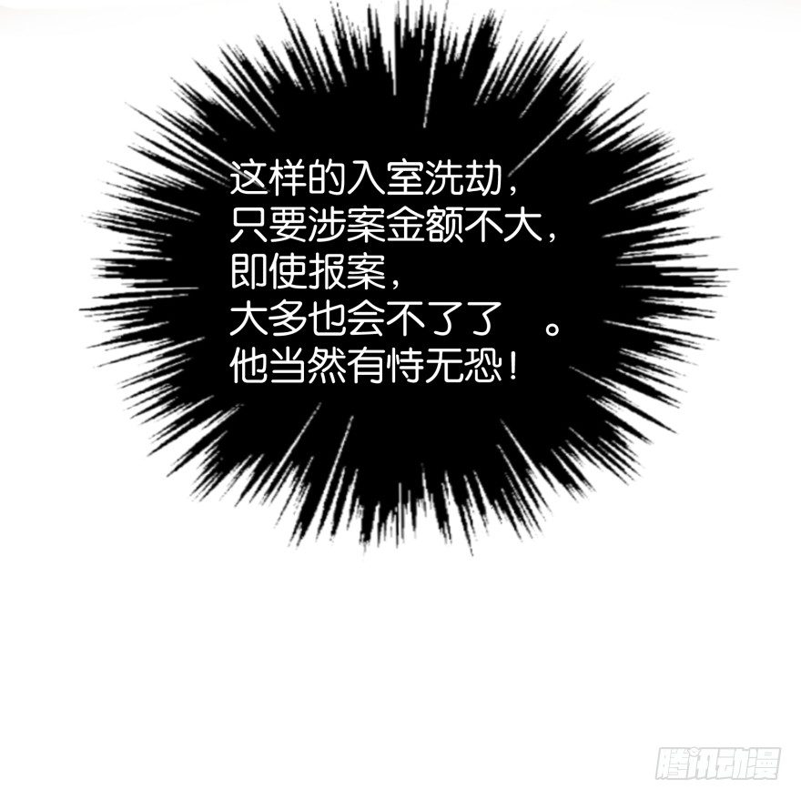 猪队友慕灵-第24话