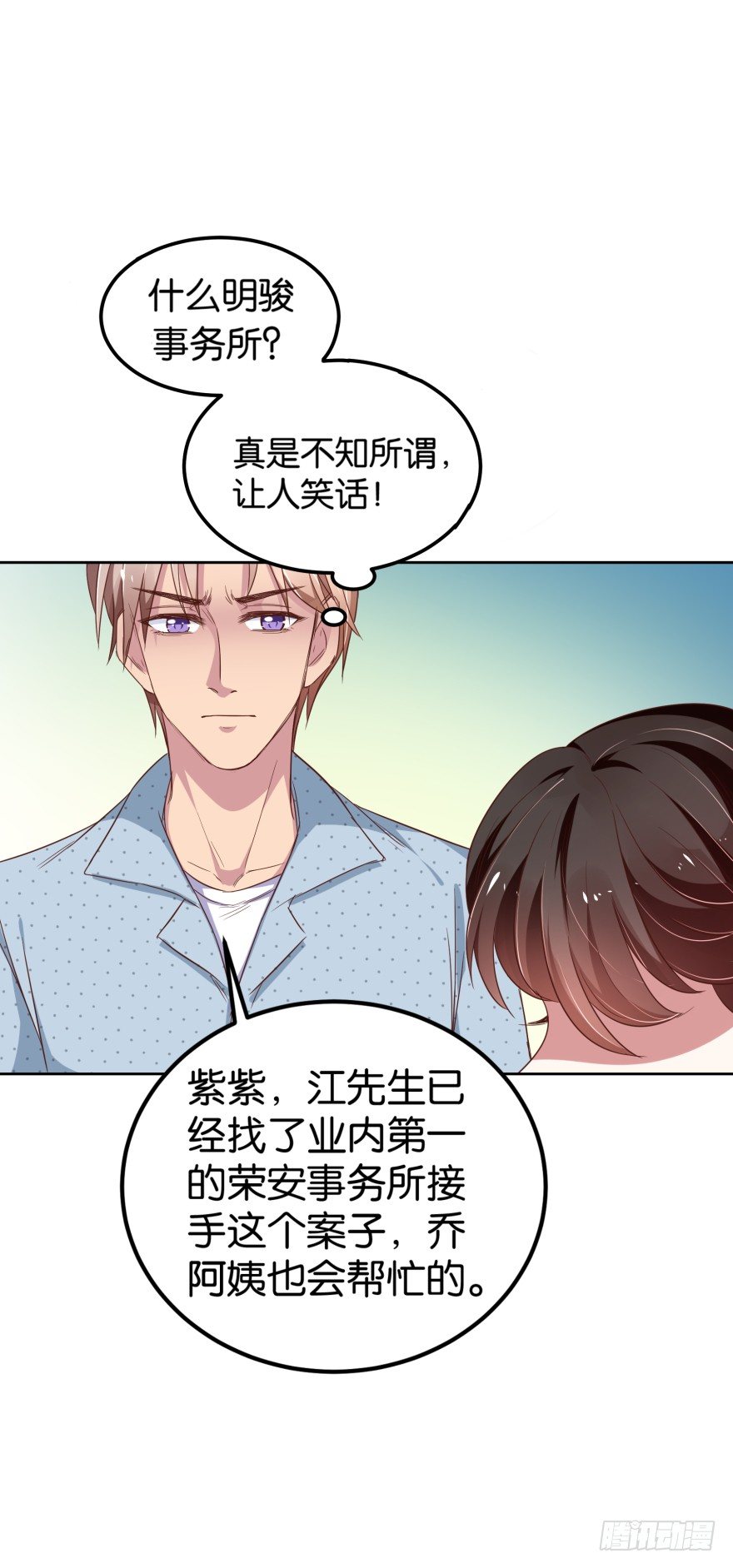 被控强暴的江桓-第28话