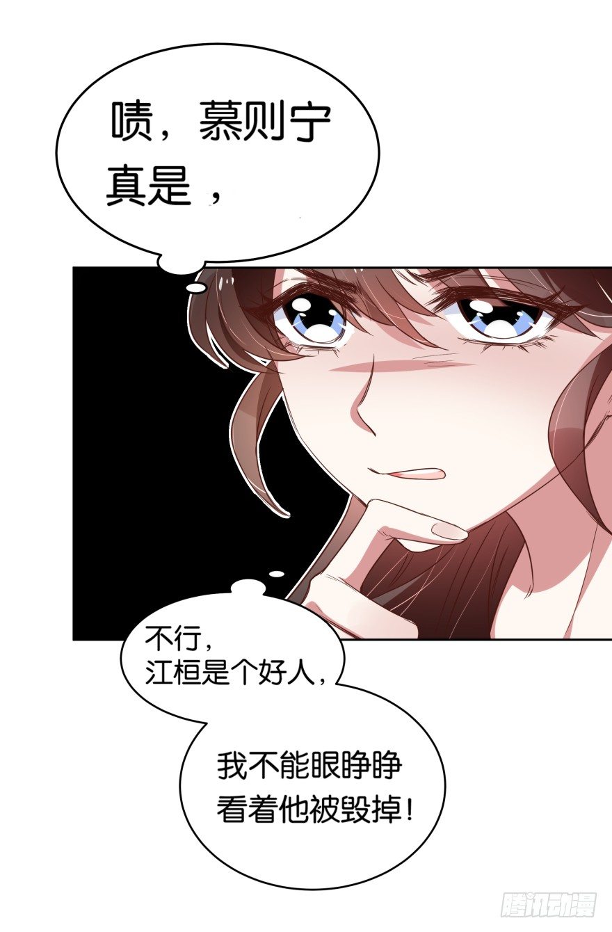 被控强暴的江桓-第28话