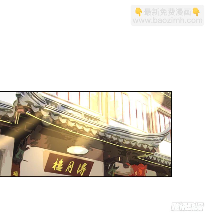 三眼神鸦-第30话